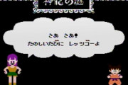 ドラゴンボールのゲームに一つだけ酷いクソゲーがあるよな