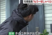 【胸糞】袴田事件の元捜査員、だんまりを決め込み、ドアを閉めて逃げ切る