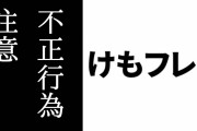 アーケード版『けものフレンズ３』で公式が「カードの取り扱い」についての注意事項を告知