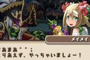 【パズドラ】なんかサクヤ編のシナリオおっさん臭くね？^^;