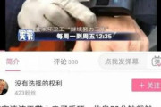 中国、休憩したら警報される腕輪を時給100円台の人民に付けてしまう