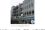 【朗報】文春完全敗北！松本人志さん、フジテレビで復帰へ！