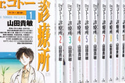 漫画・アニメの「主治医にしたい医者キャラクター」ランキング！