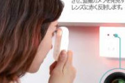 スマホのセンサーで「盗撮カメラ」を発見する画期的技術が開発！