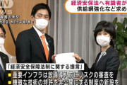 【公明党】経済安保法案の罰則削除を要望 ⇒ 「もう正体を隠さなくなってきましたな…」