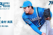 金村尚真 5月24日の楽天戦 予告先発！ 18:00～