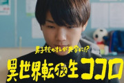 【画像】寺田心くん、細マッチョに成長