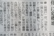 ◆Jリーグ◆J1　秋春制8・7開幕有力　V争い最終盤5月は7試合の過密日程　降雪地域クラブの課題も未解決