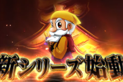 パチスロ黄門ちゃまの新シリーズが始動！予告映像が公開！