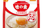 料理研究家「純粋に疑問なんですけど、味の素が嫌いって方は普段何を食べているんでしょうか」