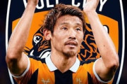 英国人「夢でも見てるのか」守田英正、プレミア移籍が決定的に！急転直下でハルと合意！現地サポ騒然！メディカル落ちの憶測も【海外の反応】