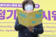 尹錫悦がこの団体を潰すんなら日本との関係改善は本物だろうけどしないだろうな　～　【慰安婦支援団体】 韓国正義記憶連帯、日本への政策協議団派遣を批判