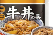 【悲報】吉野家、カービィコラボについて謝罪 「ごめんね。来年また販売するね」