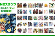【遊戯王】LINEスタンプはよくわかってんねコナミ様は