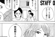 【部屋】なんだよこの漫画ｗｗｗ【注意】