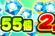 【パワプロアプリ】だって毎週出るんだもん・・・安石のありがたみすっかり無くなったわね