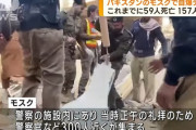 警察施設のモスクで爆発があり59人が死亡、およそ半数が警察官…パキスタン！