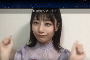 【大悲報】チーム8水着禁止問題【鈴木優香】