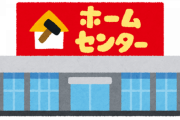 【朗報】日本全国『ホームセンター』MAP「DCM、コメリ、カインズ、コーナン、ナフコ、ジュンテンドー...」　あなたの御用達はどこ？