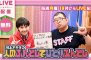 4/18(月)『kwkmのひとりふんどし』は “春の一大事 特番”！kwkm｢商品の発表などもそこで行います」