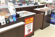 【S級バックラー】コンビニバイトの初日に現金を盗み逃走を繰り返した男逮捕！被害総額は1000万円