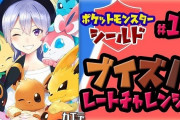 Vtuber 【樋口楓】ブイズ統一でまさかの勝率をたたき出すｗｗｗｗｗマスボ級じゃないとはいえこれ凄くないか？