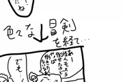 【画像】こういう漫画の終わり方ｗｗｗｗｗｗｗｗｗｗｗ