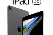 【朗報】iPad SEが発売されるかもしれない