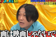 芸人・永野さん「日本の俳優って最も意味のない仕事」「日本の俳優はこの5年くらいでなくなれば良いと思ってる」