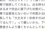 【悲報】コスプレイヤー、元ヤクザの患者を絶賛「診察室に入る時『失礼しやす！』って頭下げたり凄く丁寧」