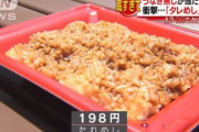 【画像あり】韓国人「日本のうな重が遂にここまで来た！」日本の最新のうな重がこちら‥　韓国の反応