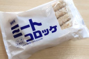 【悲報】業務スーパーで買うべきもの、大してない