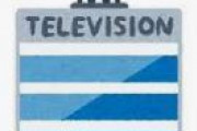 なぜ若者の「テレビ離れ」は止まらないのか