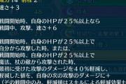【FEH】伝承ミカヤより青ミカヤの方が強いだなんて！