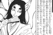 【画像】玉藻御前とかいう妖怪、男にする所業が恐ろしすぎる……