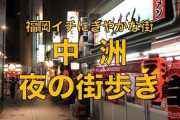 【朗報】お前ら今の福岡が、“月4万円で暮らせる最高の都市”だって知ってた？　例えば「食事は月額4,980円食べ放題」