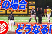 グラシアルと田嶋が両者ルール違反を犯し両成敗となる珍プレーが発生ｗｗｗｗｗｗｗｗｗ