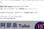 【！？】例の沖タイ記者「ネトウヨがコミュニティノートを攻撃手段として使っている。ネトウヨが多すぎて、どんなアルゴリズムも超越してしまうのかも」