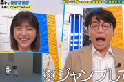 【朗報】トミー冨里、有吉eeeeで大活躍！！！！