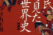 中国史における遊牧民の歴史