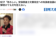 【！？】加藤登紀子氏「平和国家を捨てるような方向性を世界に打ち出しているわけだから、攻撃を受けても文句を言えない」安保関連3文書改定について ＠サンモニ