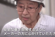【速報】池袋暴走事故　禁錮5年の飯塚幸三受刑者（93）が老衰のため死亡