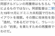 【悲報】巨人の今オフの新外国人野手の補強…