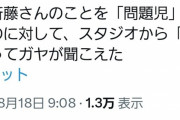 【速報】ジャンポケ斉藤許される　不倫3日後、土砂降りの中ケーキと花束を妻に買って帰宅したと判明