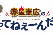 元阪神・赤星憲広氏が結婚