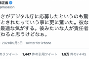 孫正義「ひろゆきならデジタル庁長官として最適な気がする。彼みたいな人が責任者なら日本も変わると思うけどなぁ。」