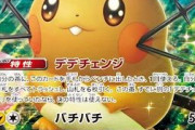ポケモンカード買ってるけど対戦相手いないやつwww