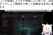 【悲報】人気VTuber、フロムゲー配信後に「謎の隠語」を使う…これどういう意味なんだ？ｗ