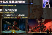 【FF14】6.4で実装される幻討滅戦は「幻鬼神ズルワーン討滅戦」に決定！
