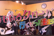【玉井さんと約束】そこに鳴る、ももクロ『行くぜっ！怪盗少女』弾いてみた 動画公開！